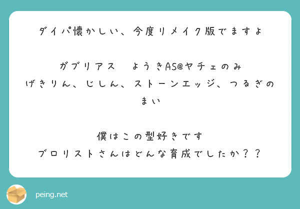 ダイパ懐かしい 今度リメイク版でますよ ガブリアス ようきas ヤチェのみ Peing 質問箱