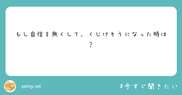 人生 アオハルしていきたくないですか Peing 質問箱