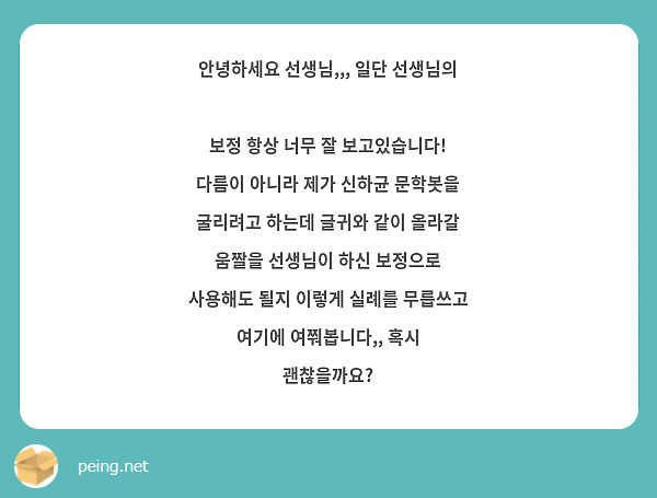 안녕하세요 선생님,,, 일단 선생님의  보정 항상 너무 잘 보고있습니다! 다름이 아니라 제가 신하균 문학봇을 굴리려고 하는데 글귀와 같이 올라갈 움짤을 선생님이 하신 보정으로 사용해도 될지 이렇게 실례를 무릅쓰고 여기에 여쭤봅니다,, 혹시 괜찮을까요?