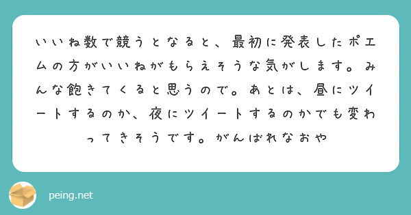 頑張れ ポエム 頑張れ ポエム