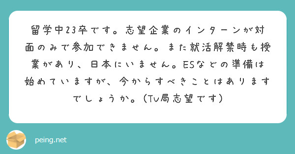 テレビ局のesに好きなテレビ番組をかく欄があるのですが それとは別に 好きな映像コンテンツ 映画や配信番組 と Peing 質問箱