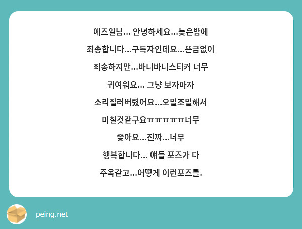 에즈일님... 안녕하세요...늦은밤에 죄송합니다...구독자인데요...뜬금없이 죄송하지만...바니바니스티커 너무 귀여워요... 그냥 보자마자 소리질러버렸어요...오밀조밀해서 미칠것같구요ㅠㅠㅠㅠㅠ너무 좋아요...진짜...너무 행복합니다... 얘들 포즈가 다 주옥같고...어떻게 이런포즈를.