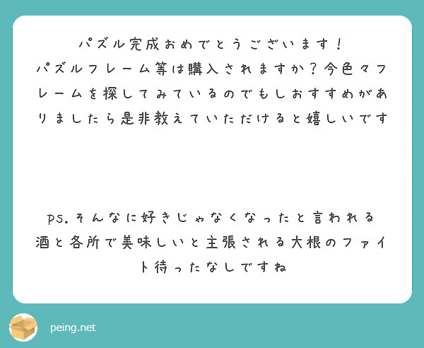 私は米津玄師さんのviviがすごく好きです 歌詞なんですがviviはどういう解釈 何でしょうか どんな意味 Peing 質問箱