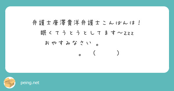 唐澤貴洋殺す 雑談 16 唐迫です 筑波砲開示 ニヒケーポア