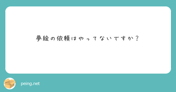 私は米津玄師さんのviviがすごく好きです 歌詞なんですがviviはどういう解釈 何でしょうか どんな意味 Peing 質問箱