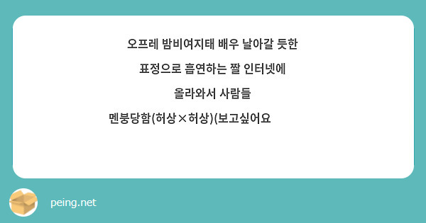 오프레 밤비여지태 배우 날아갈 듯한 표정으로 흡연하는 짤 인터넷에 올라와서 사람들 멘붕당함(허상×허상)(보고싶어요💙💙💙💙💙💙💙💙💙💙💙💙💙💙💙💙💙💙💙💙💙💙💙💙