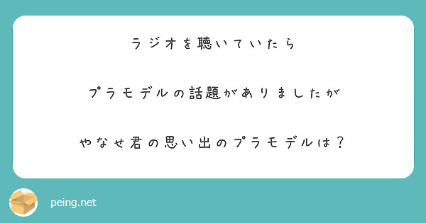 母の日ですね やなせさんは何かしますか Peing 質問箱