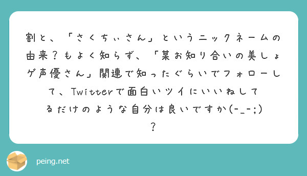 匿名で聞けちゃう 財木桜さんの質問箱です Peing 質問箱