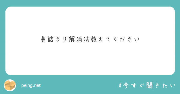 相手からドタキャンされたとき 全然問題ないよー って言える人 Peing 質問箱