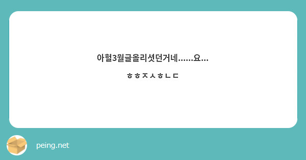 아헐3월글올리셧던거네......요...
ㅎㅎㅈㅅㅎㄴㄷ