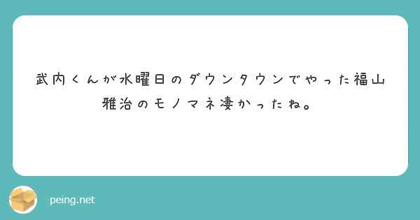 匿名で聞けちゃう むつみさんの質問箱です Peing 質問箱