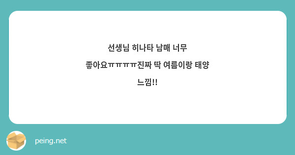 선생님 히나타 남매 너무 좋아요ㅠㅠㅠㅠ진짜 딱 여름이랑 태양 느낌!!