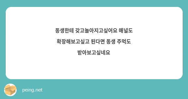 동생한테 갖고놀아지고싶어요 애널도 확장해보고싶고 된다면 동생 주먹도 받아보고싶네요