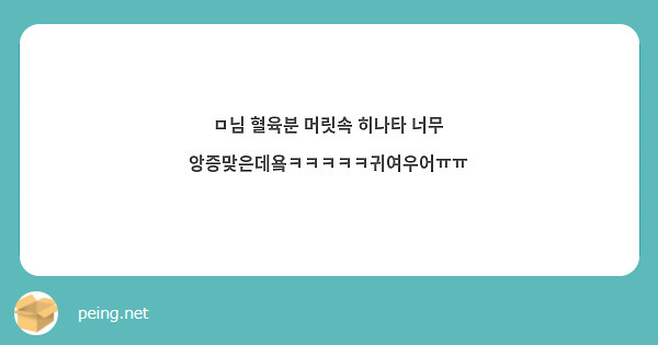 ㅁ님 혈육분 머릿속 히나타 너무 앙증맞은데욬ㅋㅋㅋㅋㅋ귀여우어ㅠㅠ