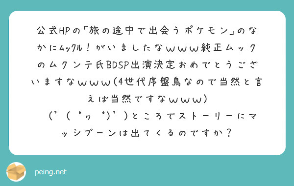 役割論理仕様のポケモンをヤケモン さらにわささが使うヤケモンはワサモンになるわさ ワーサンダ ワササドン ワザン Peing 質問箱