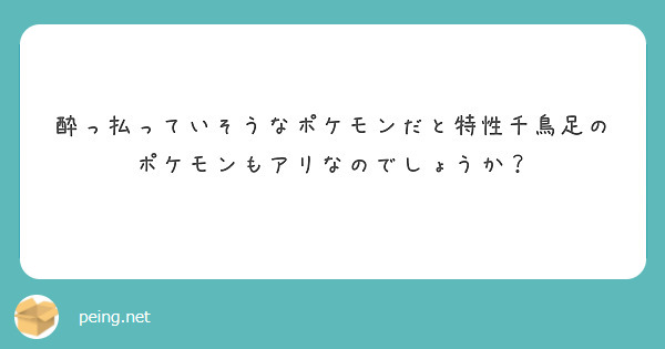 哲学者まめ師匠にとって生きるとはなんですか Peing 質問箱