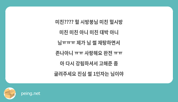 미친???? 헐 시방붕님 미친 헐시방 미친 미친 아니 미친 대박 아니 님ㅠㅠㅠ 제가 님 썰 재탕하면서 존나아니 ㅠㅠ 사랑해요 완전 ㅠㅠ
아 다시 강림하셔서 고해준 좀 굴려주세요 진심 썰 1인자는 님이야