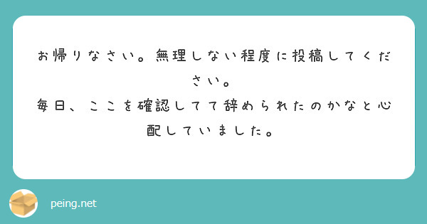 お帰りなさい。無理しない程度に投稿してください。
毎日、ここを確認してて辞められたのかなと心配していました。
