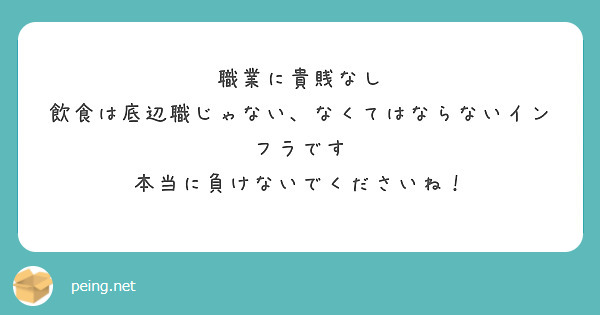 貴賎