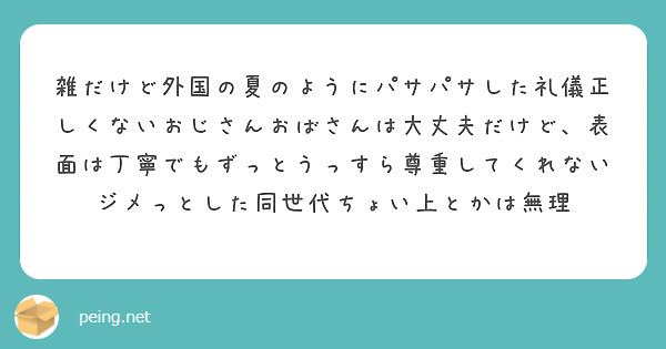 お金でモテを買うおじさん ふと賢者タイムに突入してｽﾝｯ となったりはしないものなのでしょうか Peing 質問箱