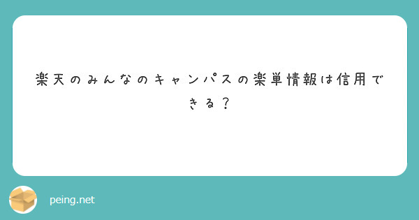 法律学科って二外取らなくても大丈夫ですよな Peing 質問箱