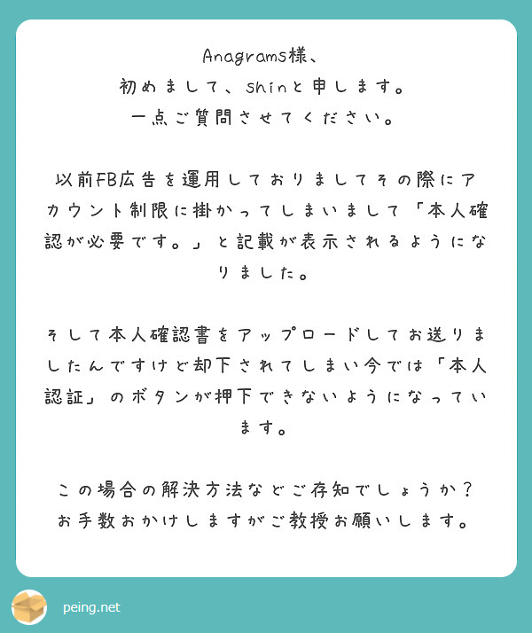 Anagrams様、 初めまして、shinと申します。 一点ご質問させてください