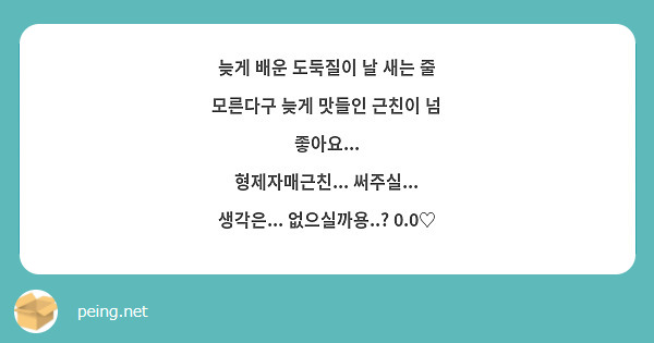 늦게 배운 도둑질이 날 새는 줄 모른다구 늦게 맛들인 근친이 넘 좋아요...
형제자매근친... 써주실... 생각은... 없으실까용..? 0.0♡
