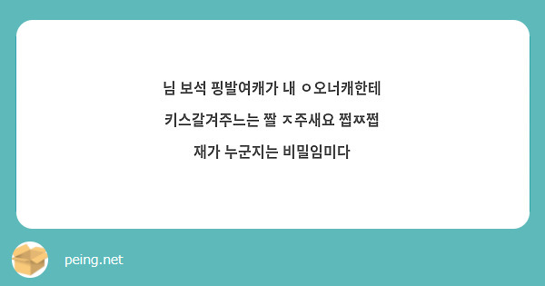 님 보석 핑발여캐가 내 ㅇ오너캐한테 키스갈겨주느는 짤 ㅈ주새요 쩝ㅉ쩝 재가 누군지는 비밀임미다