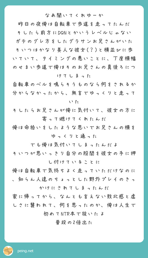 匿名で聞けちゃう！一般優勢火力信者さんの質問箱です  Peing -質問箱-