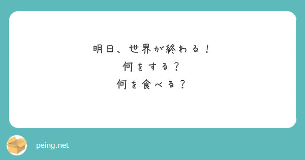 コナンくんの変声機があったら 誰の声真似がやってみたいですか Peing 質問箱