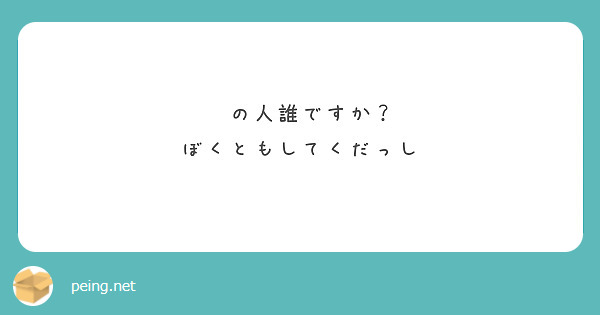 💍の人誰ですか？
ぼくともしてくだっし