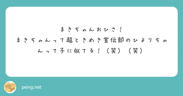 ホストが色ボケ相手に色恋されてんのは やばいと思いますよw Peing 質問箱