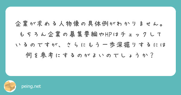 テレビ局のesに好きなテレビ番組をかく欄があるのですが それとは別に 好きな映像コンテンツ 映画や配信番組 と Peing 質問箱