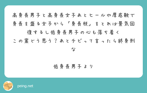 景気もブーツも上げ底