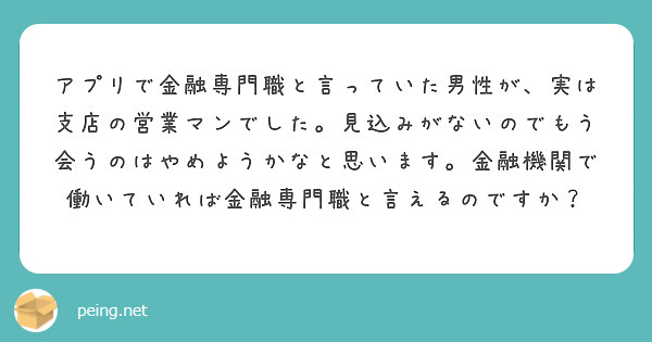 大学生です 国会議員になりたいという気持ちがありますが 地盤看板鞄はないです 持っているのは学歴ぐらいかと思いま Peing 質問箱