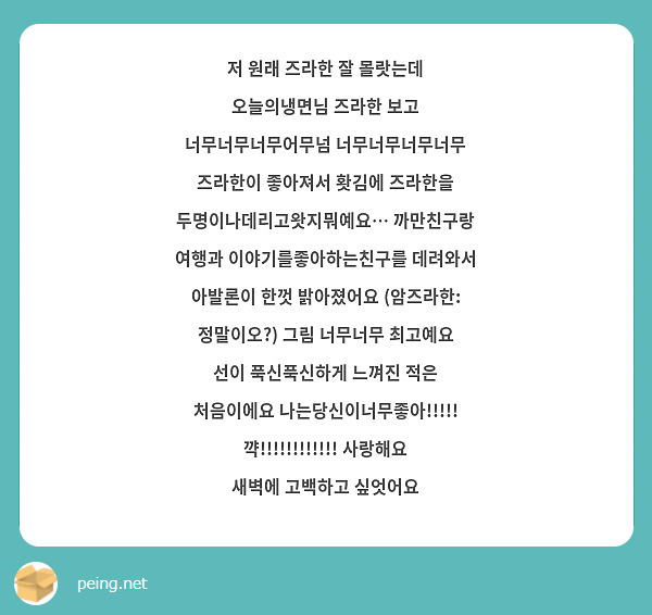 저 원래 즈라한 잘 몰랏는데 오늘의냉면님 즈라한 보고 너무너무너무어무넘 너무너무너무너무 즈라한이 좋아져서 홧김에 즈라한을 두명이나데리고왓지뭐예요… 까만친구랑 여행과 이야기를좋아하는친구를 데려와서 아발론이 한껏 밝아졌어요 (암즈라한: 정말이오?) 그림 너무너무 최고예요 선이 푹신푹신하게 느껴진 적은 처음이에요 나는당신이너무좋아!!!!! 꺅!!!!!!!!!!!! 사랑해요 새벽에 고백하고 싶엇어요