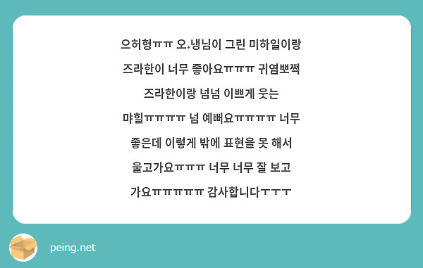 으허헝ㅠㅠ 오.냉님이 그린 미하일이랑 즈라한이 너무 좋아요ㅠㅠㅠ 귀염뽀쩍 즈라한이랑 넘넘 이쁘게 웃는 먀힐ㅠㅠㅠㅠ 넘 예뻐요ㅠㅠㅠㅠ 너무 좋은데 이렇게 밖에 표현을 못 해서 울고가요ㅠㅠㅠ 너무 너무 잘 보고 가요ㅠㅠㅠㅠㅠ 감사합니다ㅜㅜㅜ