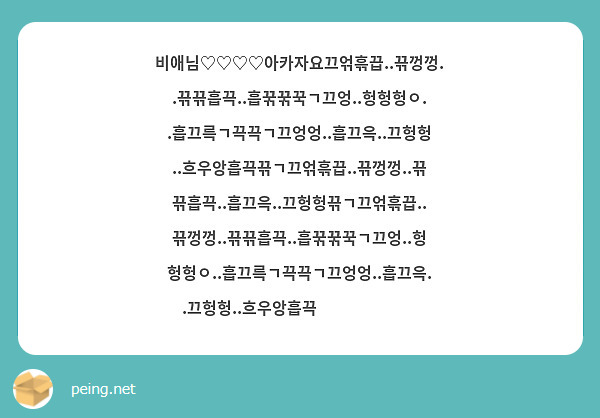 비애님♡♡♡♡아카자요끄얶흒끕..끆껑껑..끆끆흡끅..흡꾺꾺꾹ㄱ끄엉..헝헝헝ㅇ..흡끄륵ㄱ끅끅ㄱ끄엉엉..흡끄윽..끄헝헝..흐우앙흡끅끆ㄱ끄얶흒끕..끆껑껑..끆끆흡끅..흡끄윽..끄헝헝끆ㄱ끄얶흒끕..끆껑껑..끆끆흡끅..흡꾺꾺꾹ㄱ끄엉..헝헝헝ㅇ..흡끄륵ㄱ끅끅ㄱ끄엉엉..흡끄윽..끄헝헝..흐우앙흡끅 ❤️❤️🥺🥺