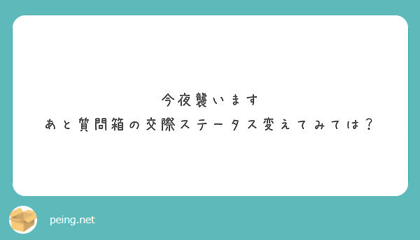 やる気スイッチってどのあたりにあるんですかね Peing 質問箱