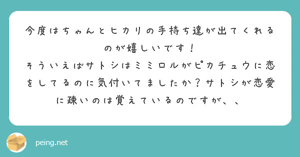 今度はちゃんとヒカリの手持ち達が出てくれるのが嬉しいです！ | Peing ...