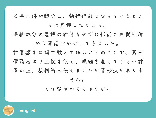 中古】行政書士パワーアップ問題集民法債権・親族・相続 学習経験者