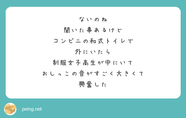 ないのね
聞いた事あるけど
コンビニの和式トイレで
外にいたら
制服女子高生が中にいて
おしっこの音がすごく大きくて
興奮した