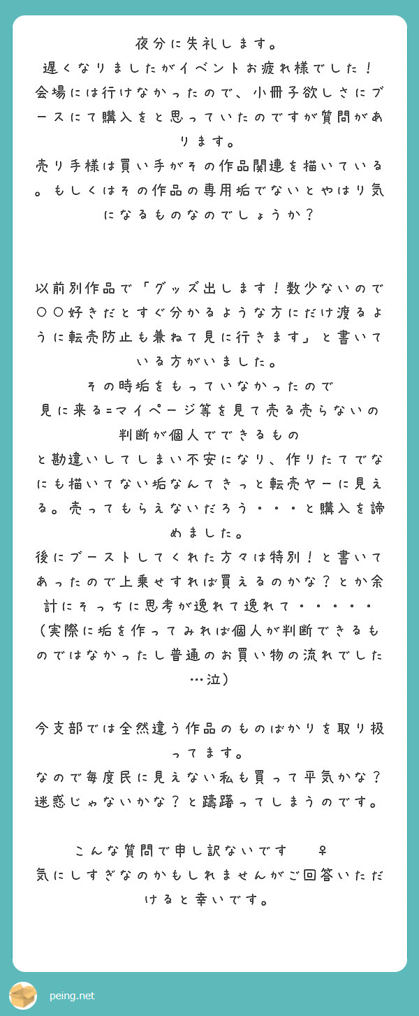 夜分に失礼します。 遅くなりましたがイベントお疲れ様でした