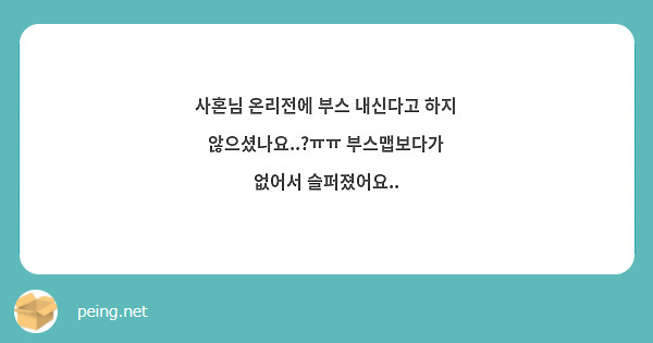 사혼님 온리전에 부스 내신다고 하지 않으셨나요..?ㅠㅠ 부스맵보다가 없어서 슬퍼졌어요..