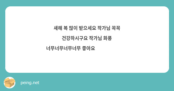 새해 복 많이 받으세요 작가님 꼭꼭 건강하시구요 작가님 화풍 너무너무너무너무 좋아요💜💙💚💛🧡❤💖