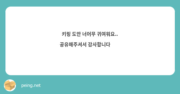 키링 도안 너어무 귀여워요.. 공유해주셔서 감사합니다🤍💚