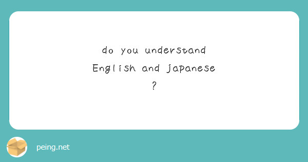 do-you-understand-english-and-japanese-peing