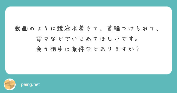 首輪 ストア 競泳水着