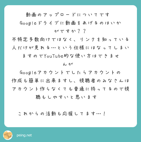 動画のアップロードについてです🙌
Googleドライブに動画をあげるのはいかがですか？？
不特定多数向けではなく、リンクを知っている人だけが見れる…という仕様にはなってしまいますのでYouTube的な使い方はできませんが💦
Googleアカウントでしたらアカウントの作成も簡単に出来ますし、視聴者のみなさんはアカウント作らなくても普通に持ってるので視聴もしやすいと思います☺️

これからの活動も応援してます…！︎💕︎