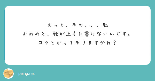 靴 安い 書けない